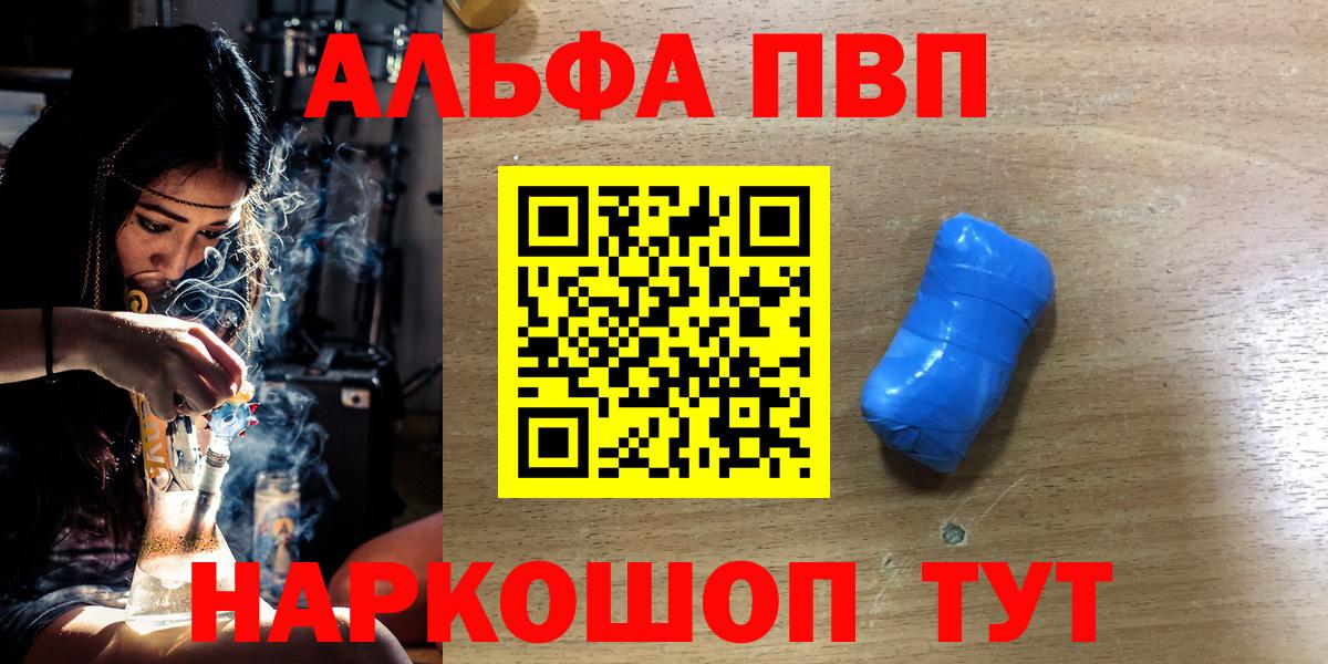 Альфа ПВП мука Грозный