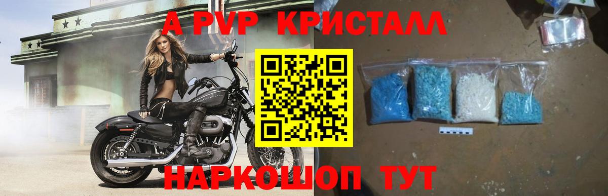 А ПВП Соль  Вход с VPN  Грозный 