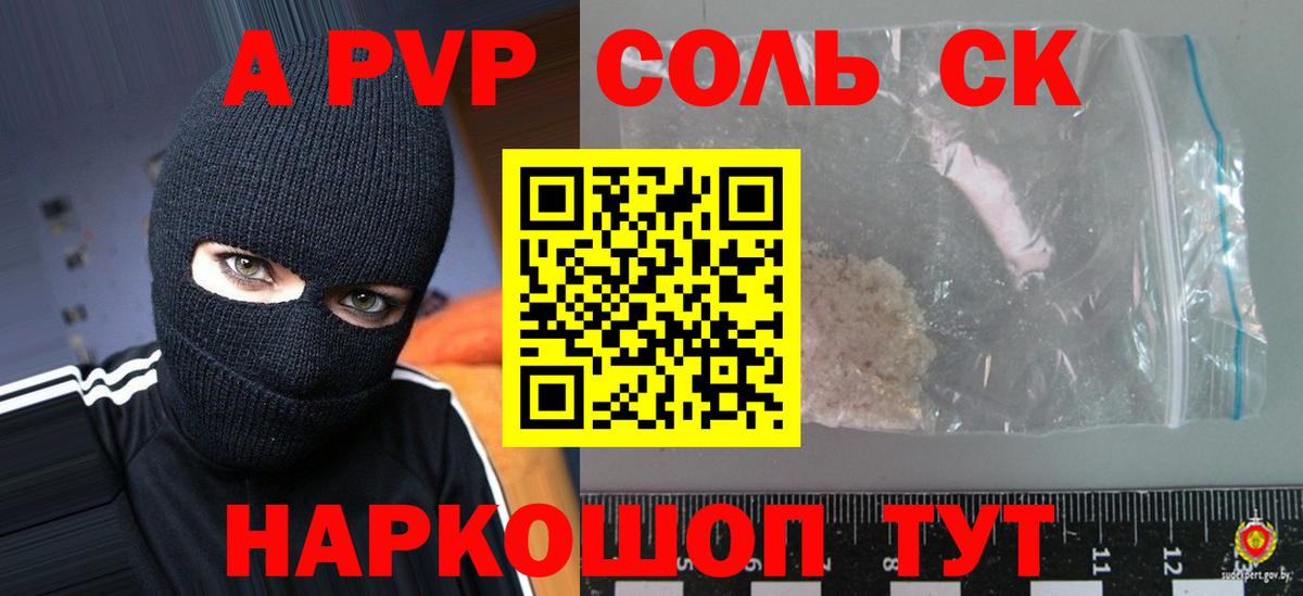 Канабис  Alpha-PVP СК кристаллы  Вход с VPN  МЕФ кристаллы  Грозный  ГАШ 
