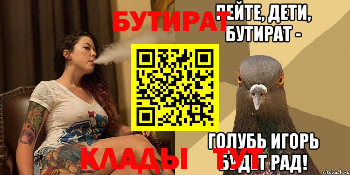 Бутират бутик  Вход с VPN  Грозный 