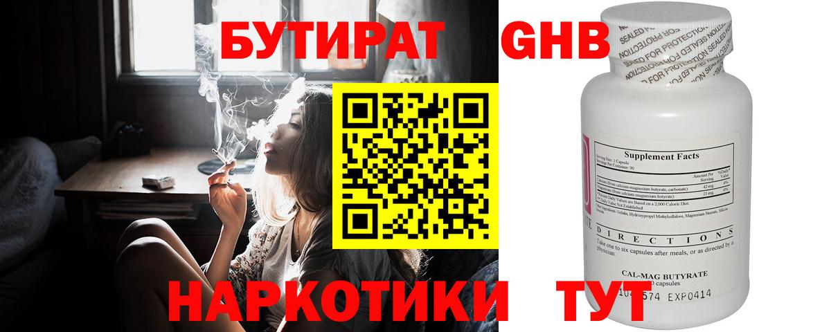 БУТИРАТ оксана Грозный