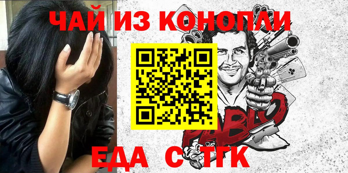 Грозный  Печенье с ТГК конопля  Вход с VPN 