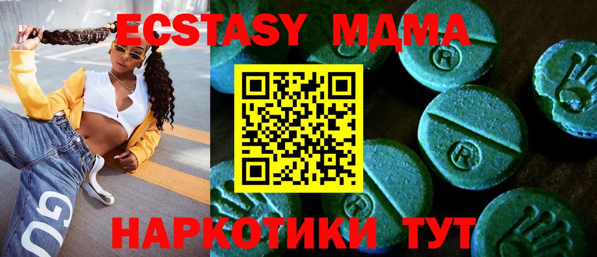 Экстази Дубай  Вход с VPN  Грозный 