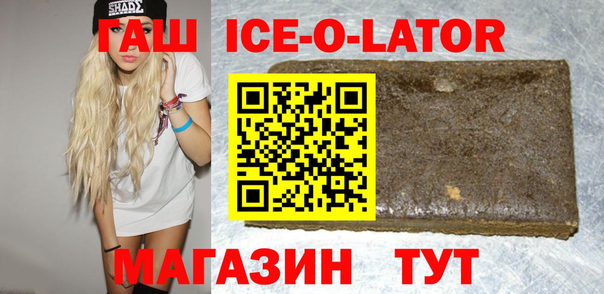 Грозный  ГАШИШ гарик  Гашиш Premium  Вход с VPN 