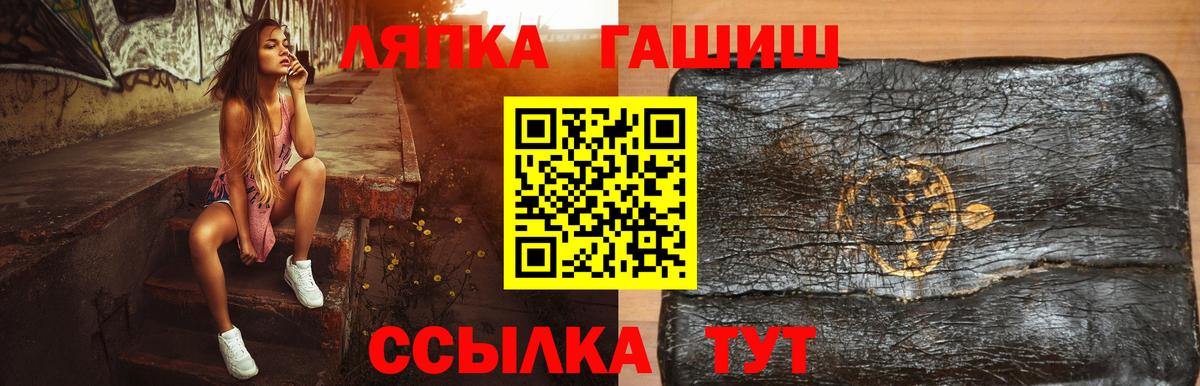 ГАШ гашик Грозный