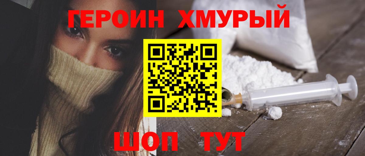Грозный  Героин Heroin  Героин  Вход с VPN 