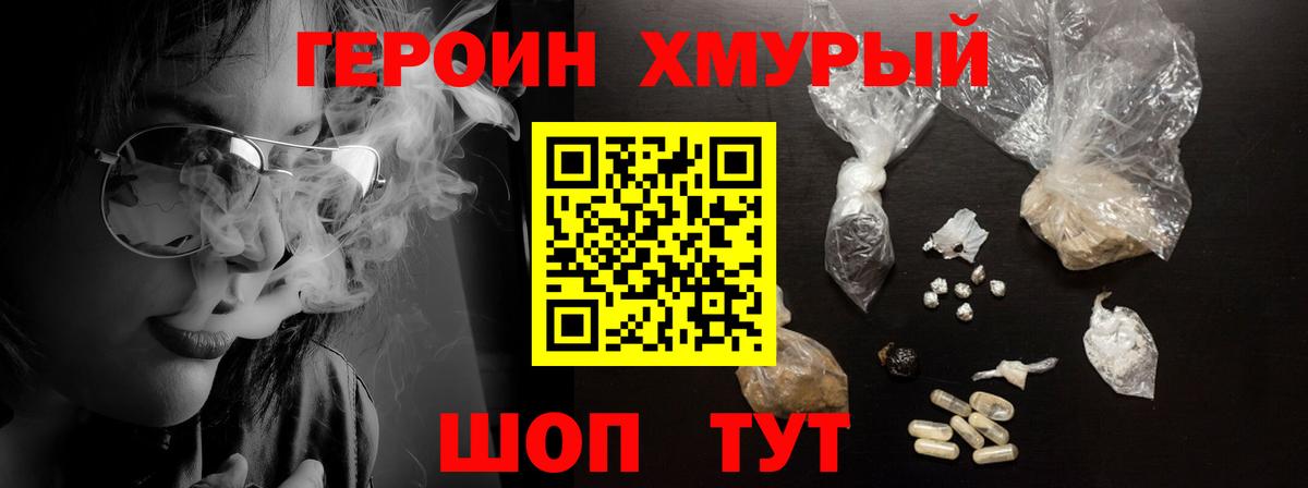 ГЕРОИН афганец Грозный