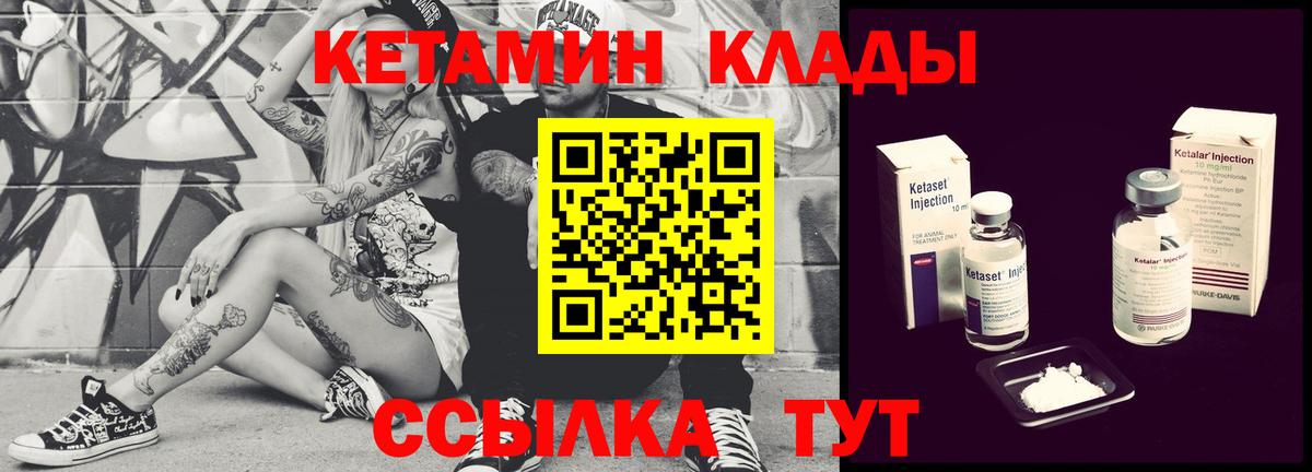Грозный  Кетамин ketamine  Кетамин ketamine  Вход с VPN 