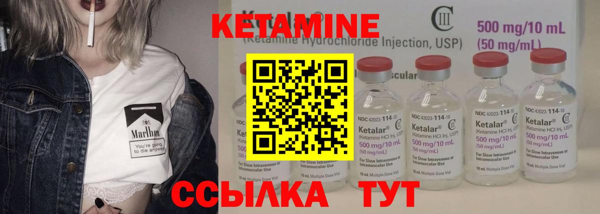 Кетамин VHQ Грозный