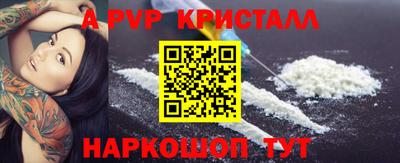 альфа пвп VHQ Мариинск