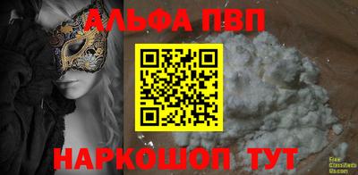 альфа пвп VHQ Мариинск