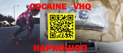 альфа пвп VHQ Мариинск