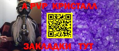 альфа пвп VHQ Мариинск