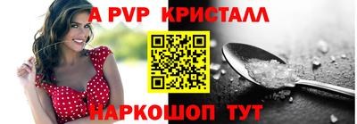 альфа пвп VHQ Мариинск