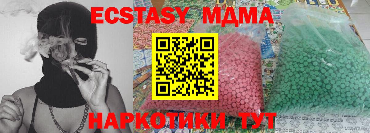Грозный  MDMA кристаллы  МДМА  MDMA молли  Вход с VPN 