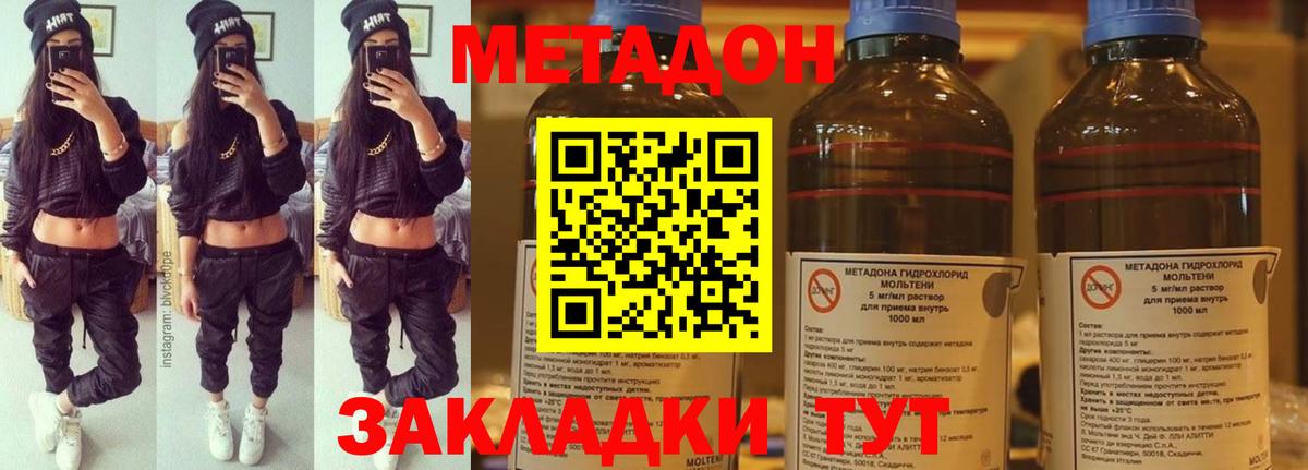 Грозный  Метадон мёд  Вход с VPN 