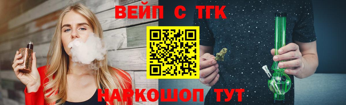 Дистиллят ТГК вейп с тгк Грозный